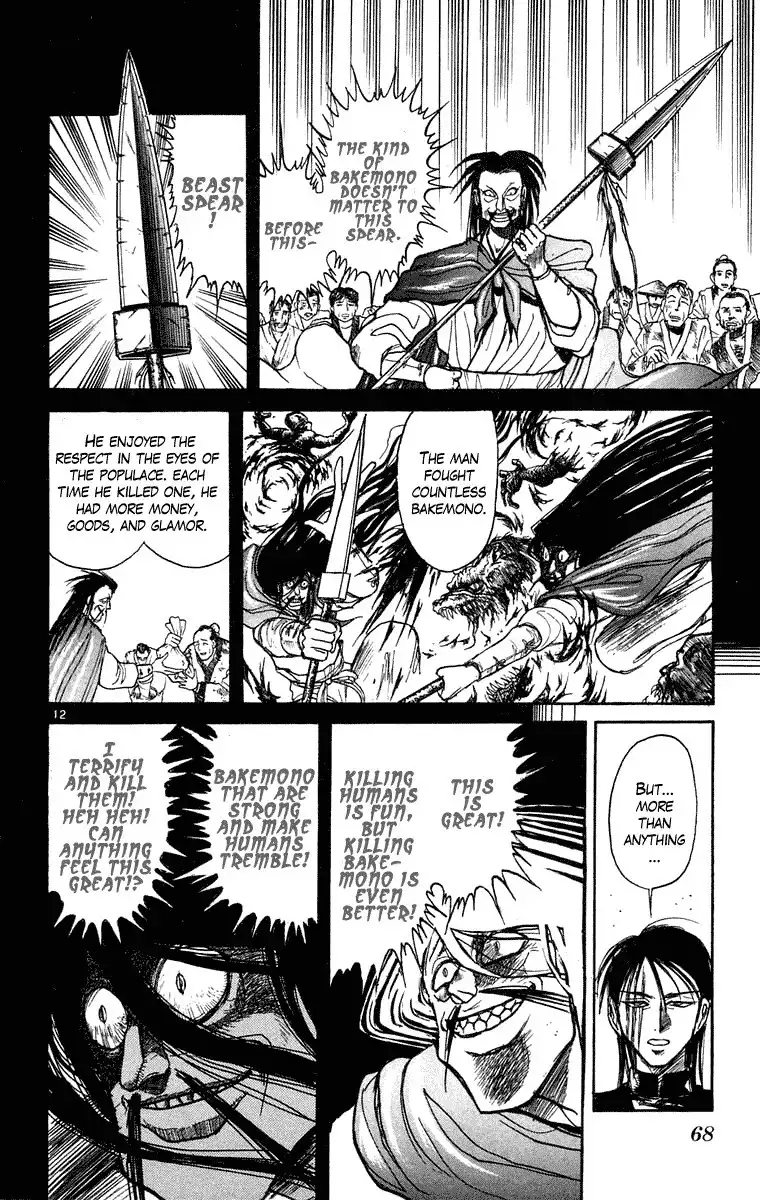 Ushio and Tora Chapter 241 13